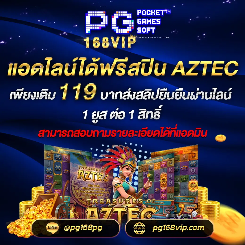 PG168VIP